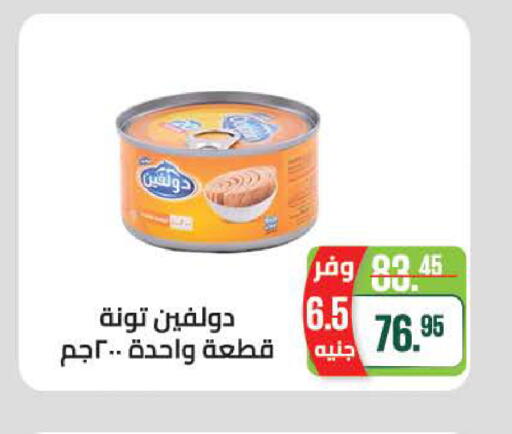 available at سعودي سوبرماركت in Egypt - القاهرة