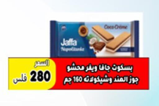 available at  Al Ardhiya coop  in Kuwait - Ahmadi Governorate