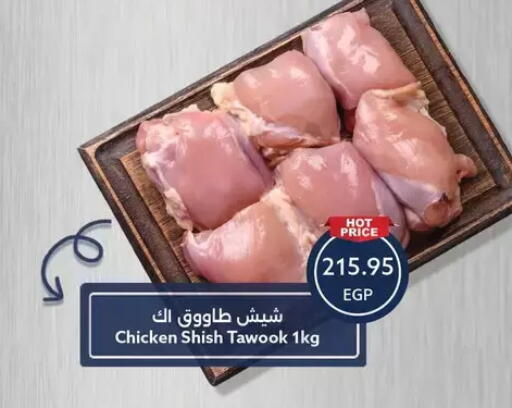available at Oscar Grand Stores  in Egypt - Cairo