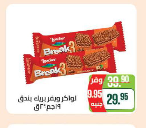 available at سعودي سوبرماركت in Egypt - القاهرة