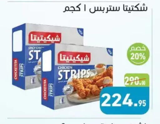 available at Othaim Market   in Egypt - Cairo