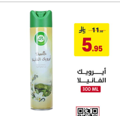 Vanilla available at على كيفك in مملكة العربية السعودية, السعودية, سعودية - سكاكا