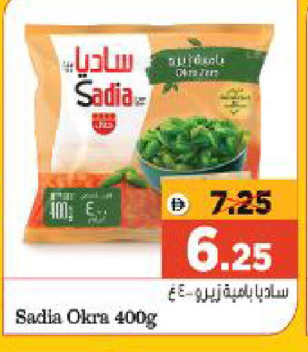 Okra available at هايبر ماركت المدينة in الإمارات العربية المتحدة , الامارات - أبو ظبي