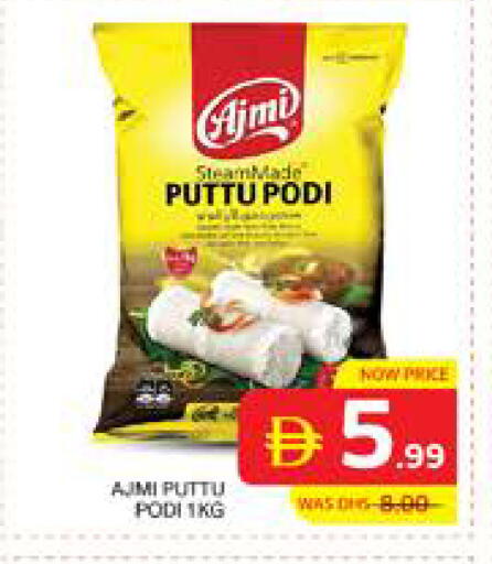 available at Seven Emirates Supermarket in UAE - Abu Dhabi
