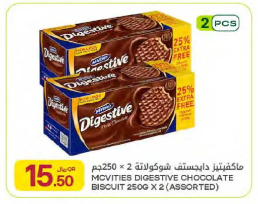 available at Al Meera in Qatar - Al Rayyan