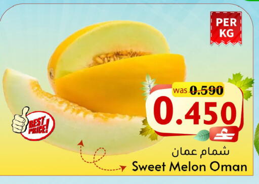 Melon from Oman available at مركز المزن للتسوق in عُمان - مسقط‎