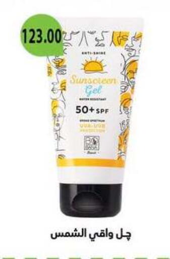 available at Hyper Samy Salama Sons in Egypt - Cairo