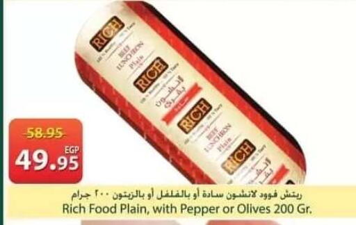 Pepper available at سبينس in Egypt - القاهرة