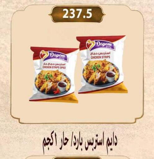 available at Hyper Samy Salama Sons in Egypt - Cairo