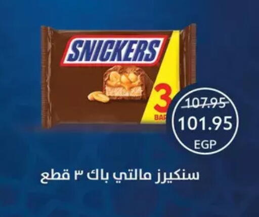 available at Oscar Grand Stores  in Egypt - Cairo