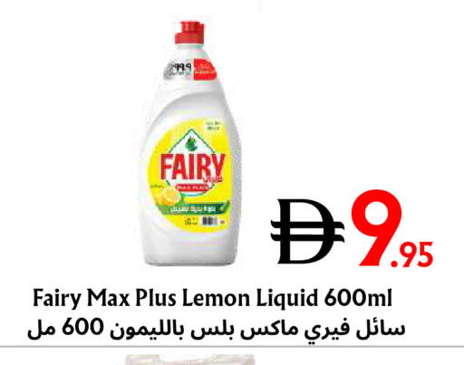 Lemon available at مركز مترو للخصومات in الإمارات العربية المتحدة , الامارات - دبي
