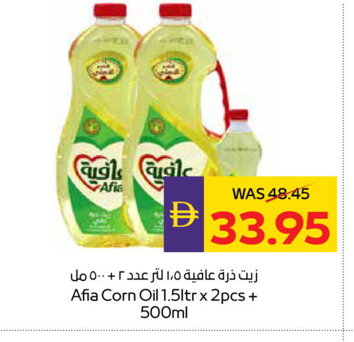 available at أدكووب in الإمارات العربية المتحدة , الامارات - ٱلْعَيْن‎