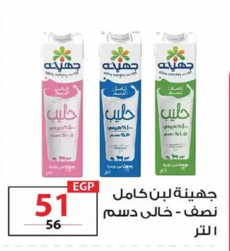 available at زهران ماركت in Egypt - القاهرة