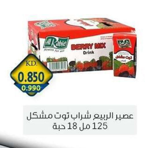 available at Zahra Cooperative Society in Kuwait - Kuwait City