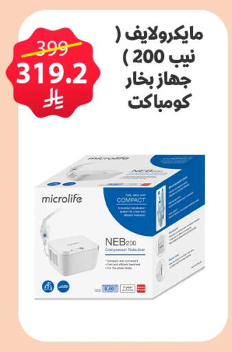 available at Almohanna Pharmacy in KSA, Saudi Arabia, Saudi - Qatif