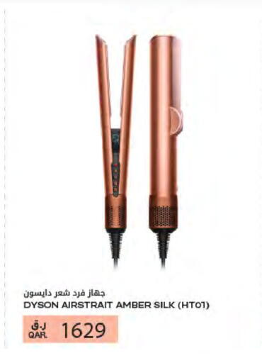 available at Al Meera in Qatar - Al Rayyan