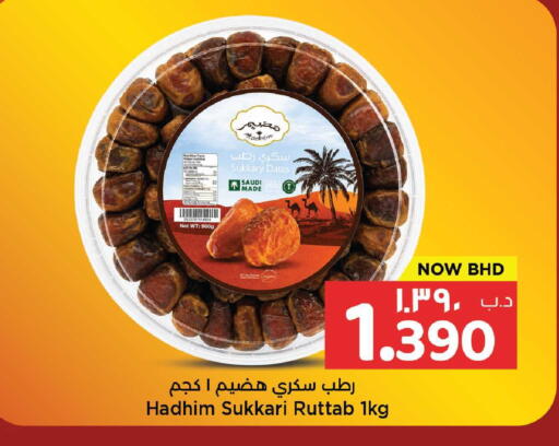 available at NESTO  in Bahrain