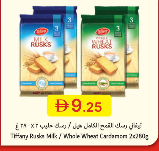 Cardamom available at Emirates Co-Operative Society in UAE - Dubai