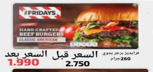 available at جمعية الصديق التعاونية in الكويت - مدينة الكويت