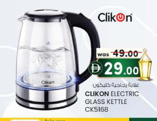available at صفا هايبر in الإمارات العربية المتحدة , الامارات - ٱلْعَيْن‎
