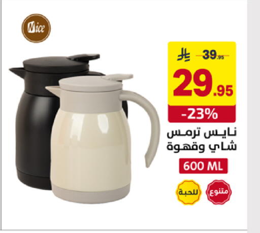 available at على كيفك in مملكة العربية السعودية, السعودية, سعودية - سكاكا