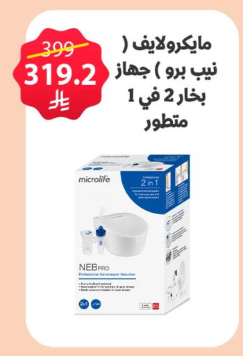 available at صيدليات المهنا in مملكة العربية السعودية, السعودية, سعودية - القطيف‎