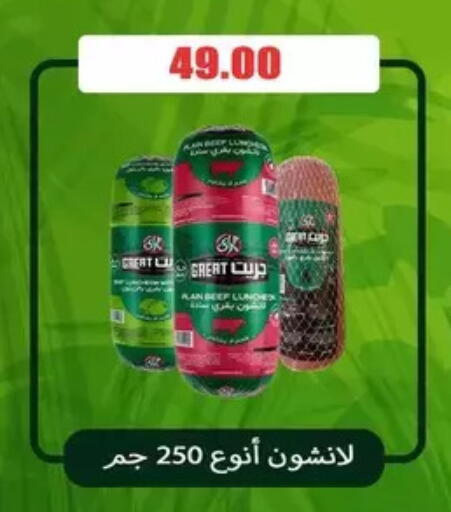 available at El Menshawy Markets in Egypt - Cairo