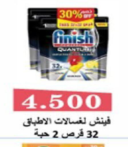 available at  Al Ardhiya coop  in Kuwait - Ahmadi Governorate