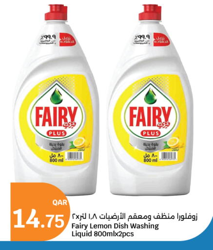 Lemon available at سيتي هايبرماركت in قطر - أم صلال