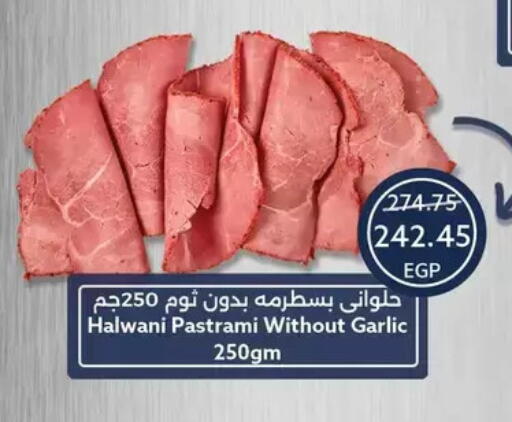 Garlic available at Oscar Grand Stores  in Egypt - Cairo
