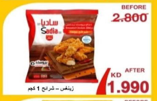 available at Riqqa Co-operative Society in Kuwait - Kuwait City