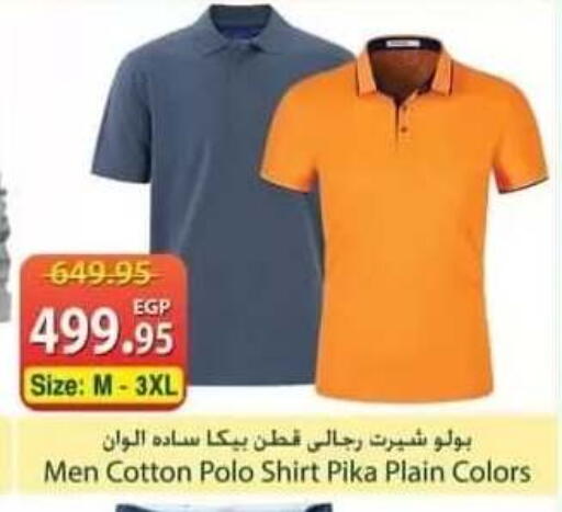 available at سبينس in Egypt - القاهرة