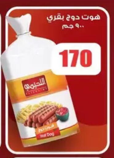 available at El Menshawy Markets in Egypt - Cairo