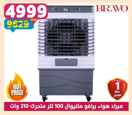 available at Shaheen Center in Egypt - Cairo