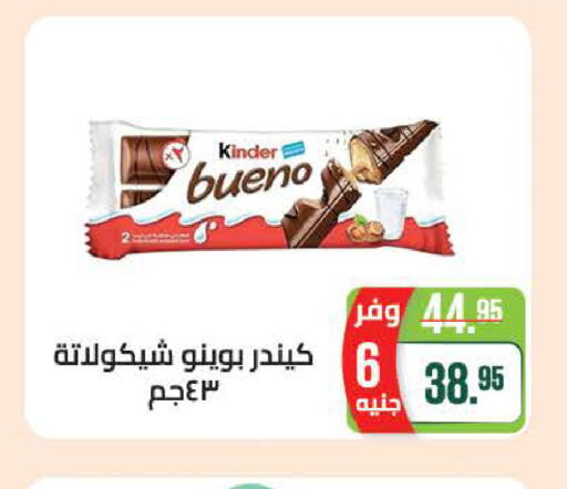 available at سعودي سوبرماركت in Egypt - القاهرة