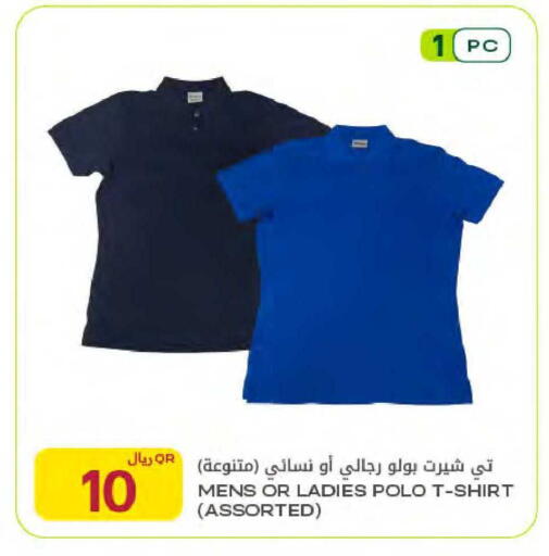 available at شركة الميرة للمواد الاستهلاكية in قطر - الشمال