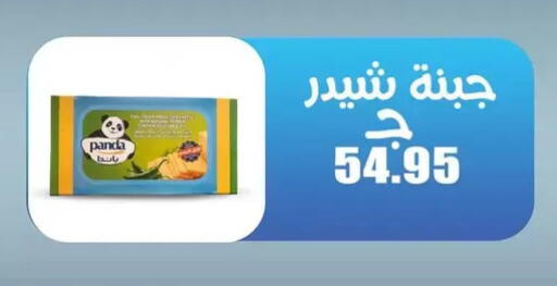 available at El Menshawy Markets in Egypt - Cairo