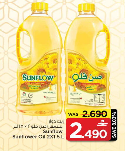 available at MARK & SAVE in Oman - Muscat