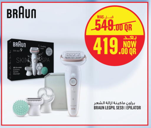 available at مونوبريكس in قطر - الخور