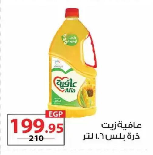 available at زهران ماركت in Egypt - القاهرة