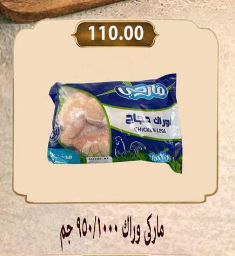 available at Hyper Samy Salama Sons in Egypt - Cairo