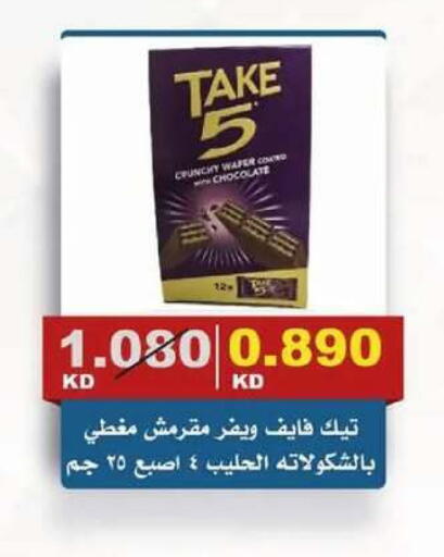 available at جمعية الصديق التعاونية in الكويت - مدينة الكويت