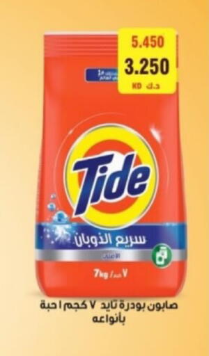 available at Riqqa Co-operative Society in Kuwait - Kuwait City