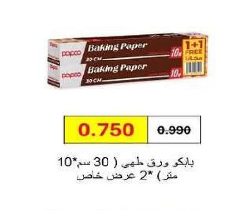 available at Zahra Cooperative Society in Kuwait - Kuwait City