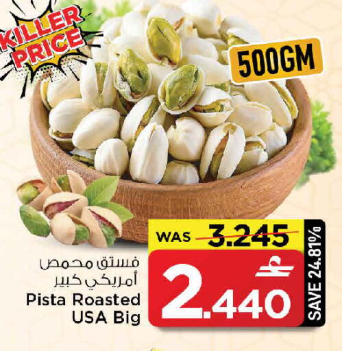available at MARK & SAVE in Oman - Muscat