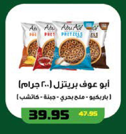 available at Seoudi Supermarket in Egypt - Cairo