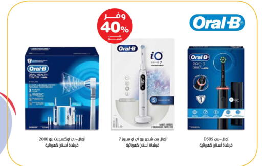 available at صيدليات انوفا in مملكة العربية السعودية, السعودية, سعودية - بيشة