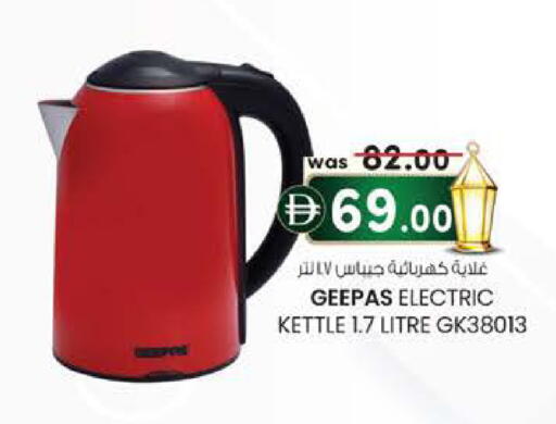 available at K M Trading  in UAE - Abu Dhabi