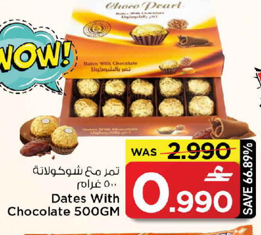 available at MARK & SAVE in Oman - Muscat
