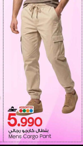 available at MARK & SAVE in Oman - Muscat